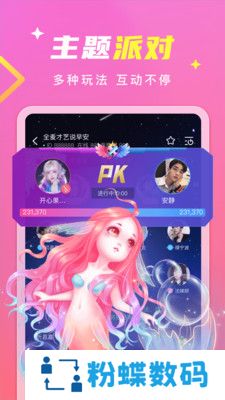 甜筒连麦声音交友