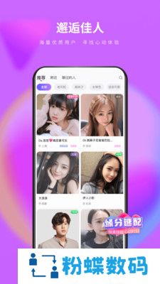 么么交友官方版