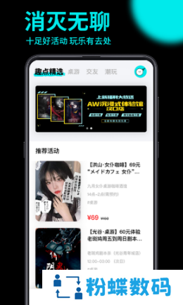 趣点地图app
