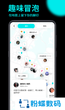 趣点地图app