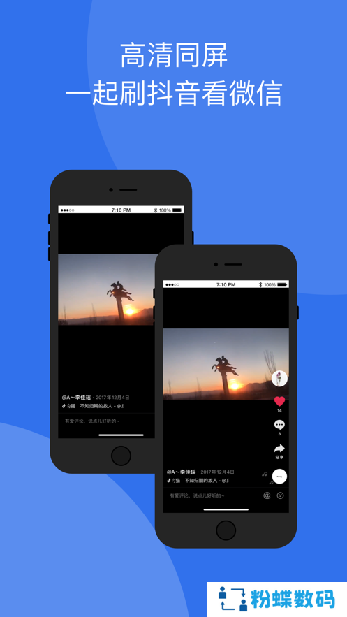 七鹊桥app