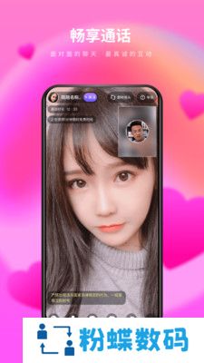 么么交友官方版