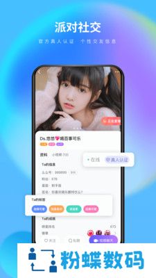 么么交友官方版