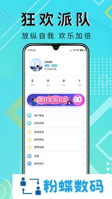 薄荷语音