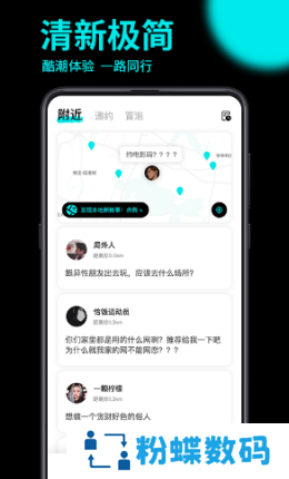趣点地图app