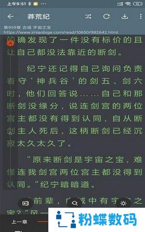 飞侠小说破解版