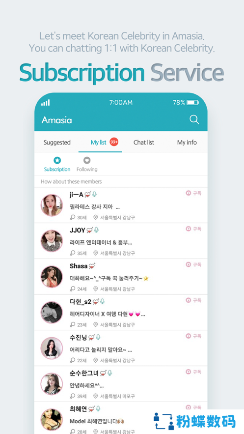 Amasia软件