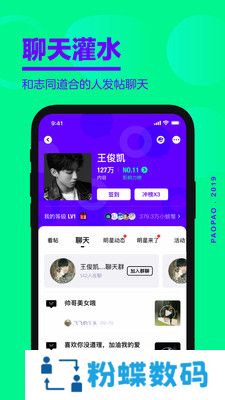 爱奇艺泡泡app