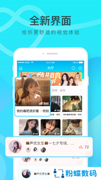 铃音app(8666)