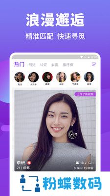 Sudy高端交友软件