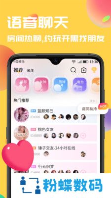 言欢app