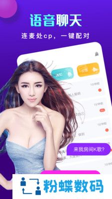 声伴语音连麦聊天app最新版