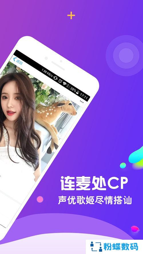 美伴app