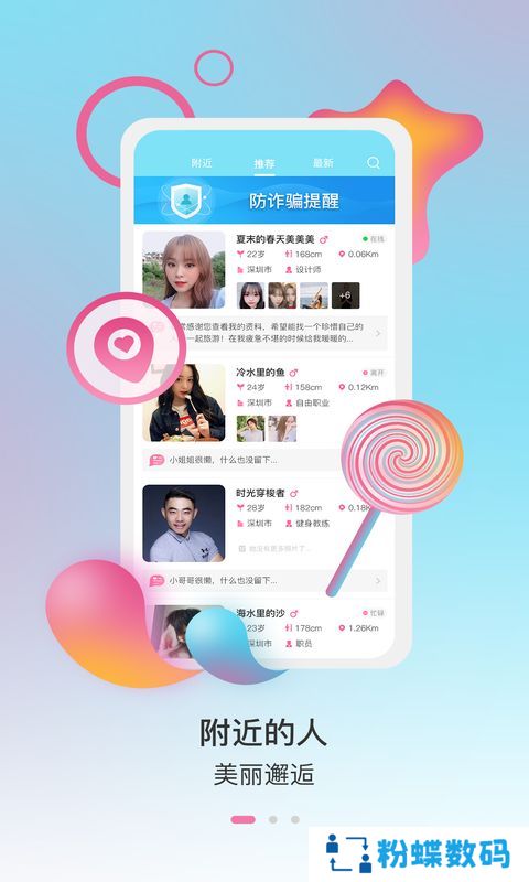 美伴app