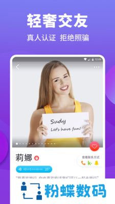 Sudy高端交友软件