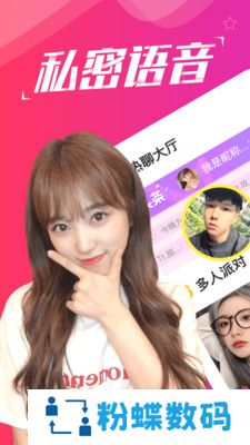 陪我语音交友app