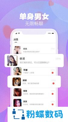 盼盼交友平台