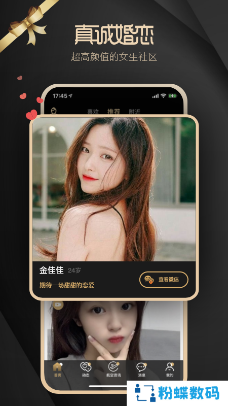空尤社区app