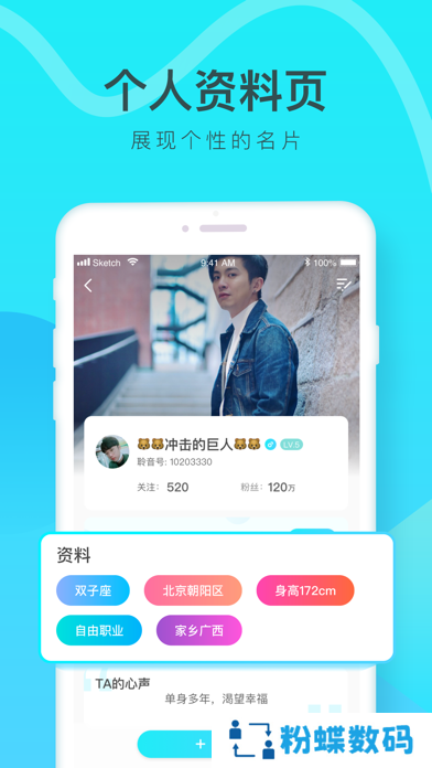 铃音app(8666)