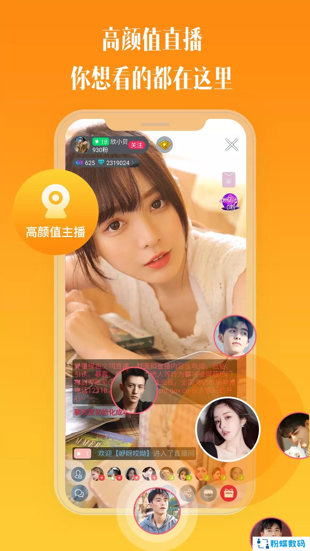 比邻视频交友app