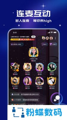 笨笨语音交友