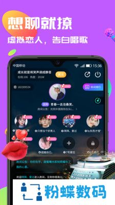 言欢app