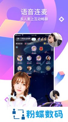 PP语音app