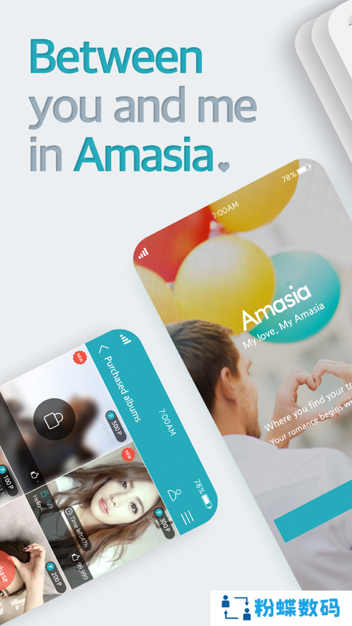 Amasia软件