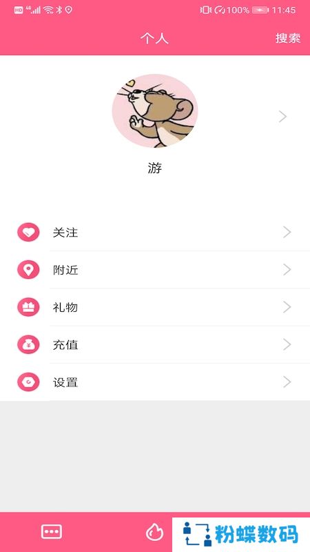 糖友语音app最新版