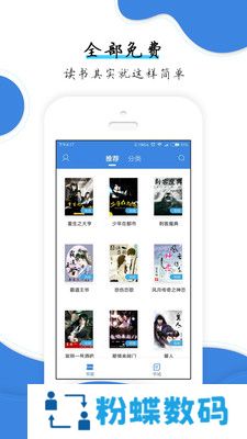 小狐仙阅读