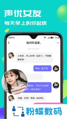 言欢app