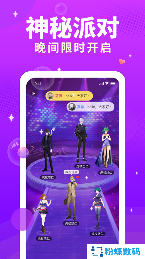 芝士语音app