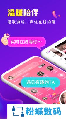 声伴语音连麦聊天app最新版