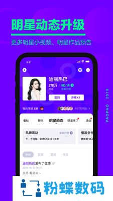 爱奇艺泡泡app
