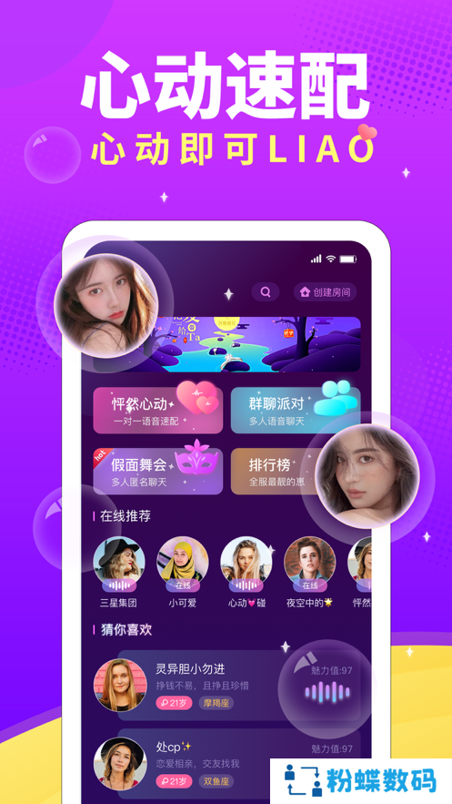 芝士语音app