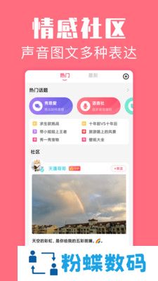 恋爱空间app