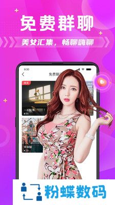 探蜜约会app