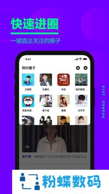 爱奇艺泡泡app