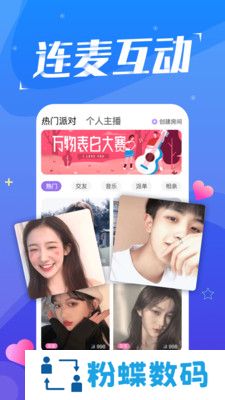 陪我语音交友app
