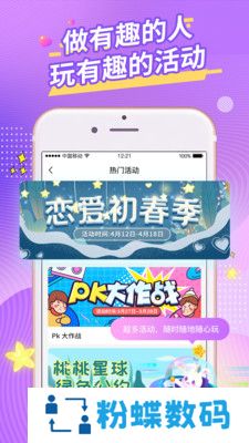 桃桃星球