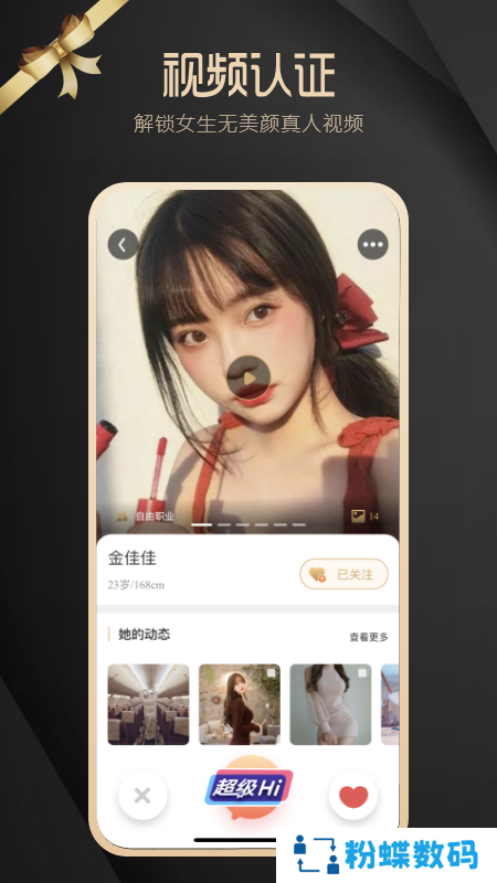 空尤社区app
