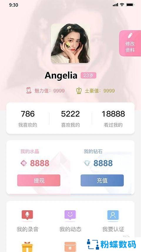 老地方交友app
