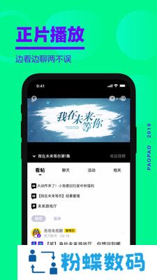 爱奇艺泡泡app