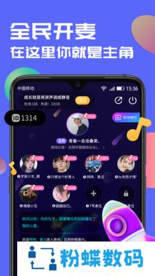 言欢app