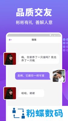 Sudy高端交友软件
