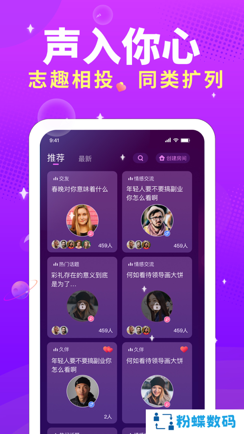 芝士语音app