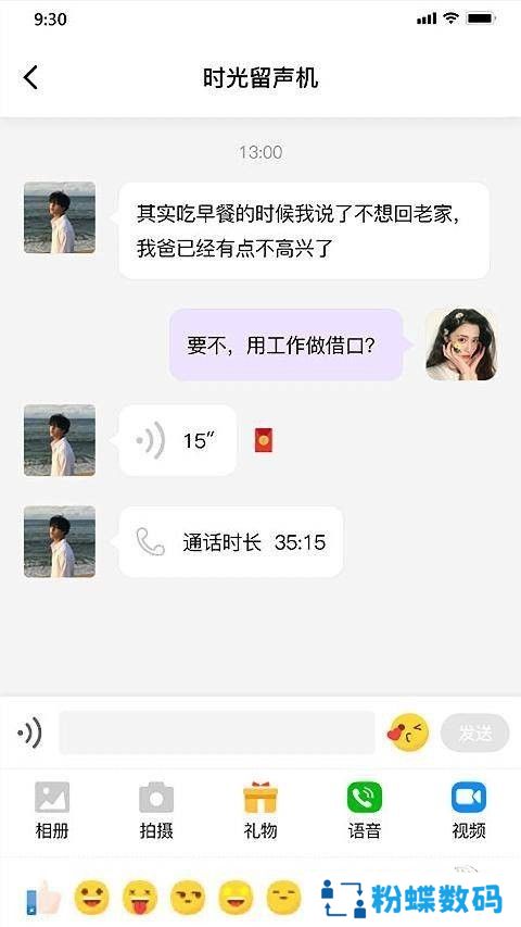老地方交友app