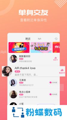呼呼app