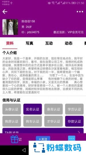 拍拖宝app