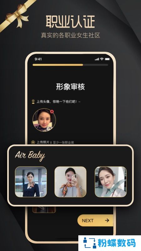 空尤社区app
